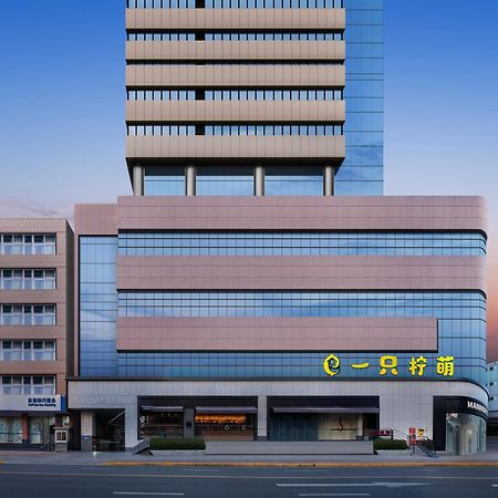 Lemon Hotel - Metro Line 1 Line 7 Changshu Road 200 Meters 上海 外观 照片